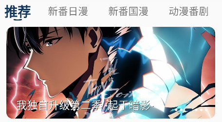 嘶哩嘶哩动漫app官方版