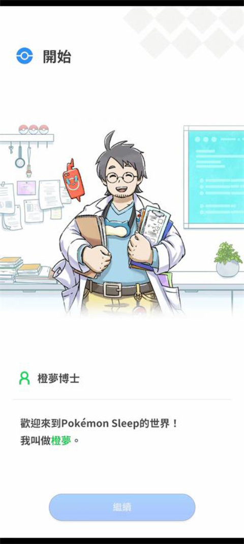 pokemon sleep官方版