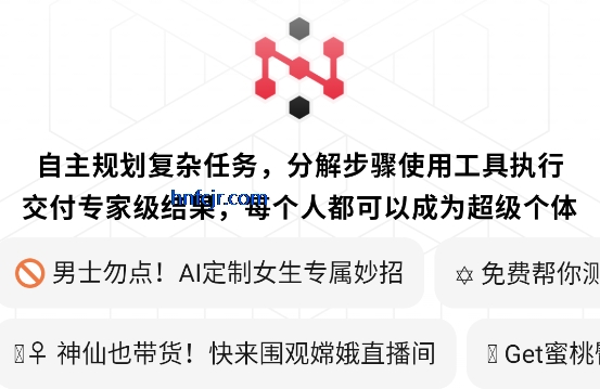 纳米ai搜索满血版