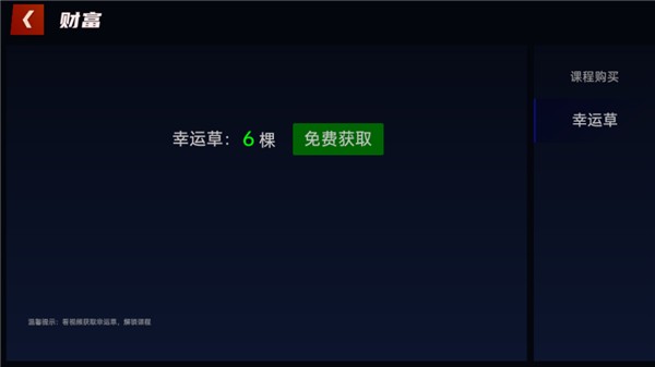 懒人学车解锁课程图片3