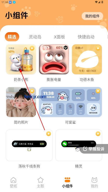 西西壁纸免费app
