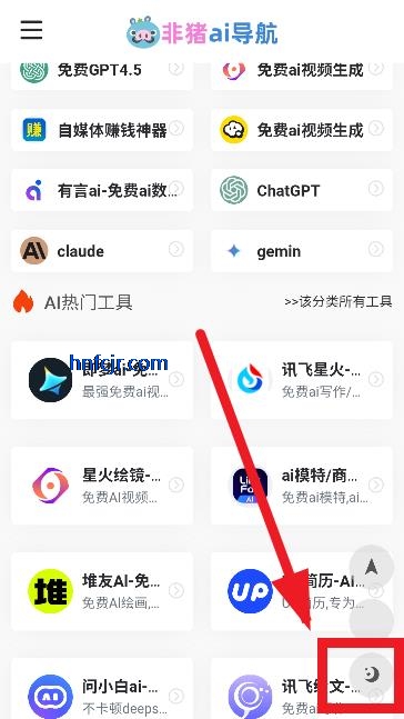 非猪ai导航app最新版