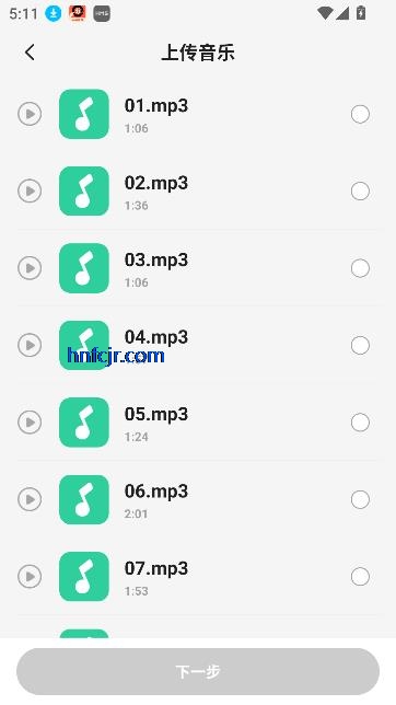 车载DJ音乐app最新版本
