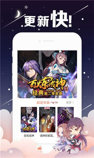 油条漫画app下载安装