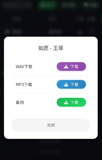 米兔音乐安卓版