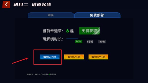 懒人学车解锁课程图片4