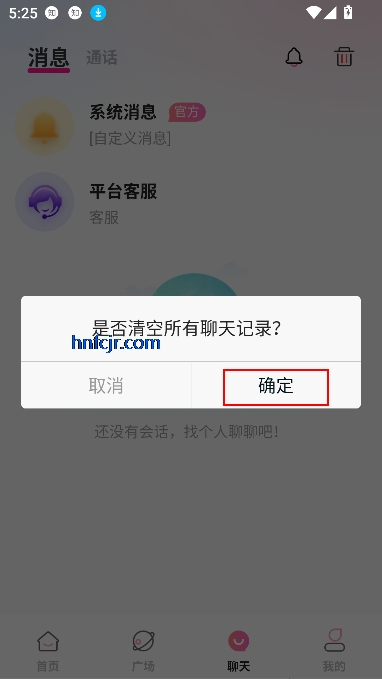 暖茶app在线交友