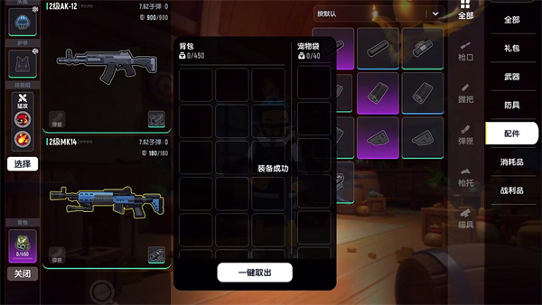 香肠派对正版