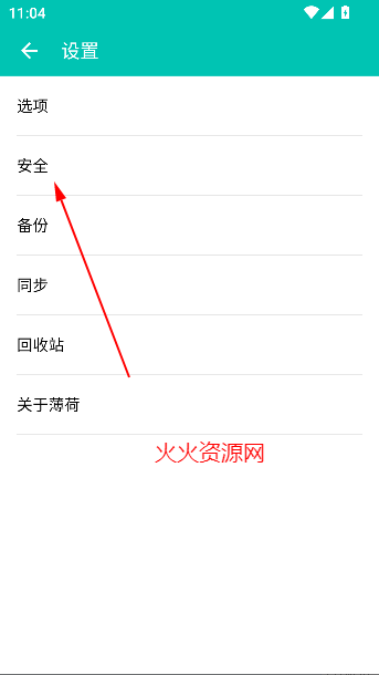 薄荷记账app官方版