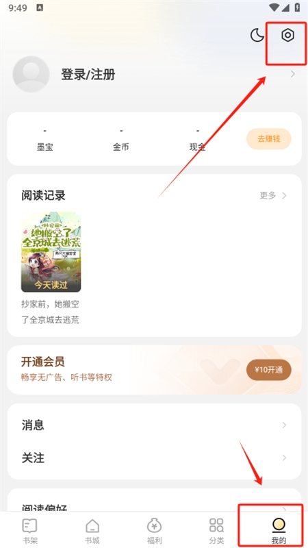 得间免费小说无广告app官方手机版
