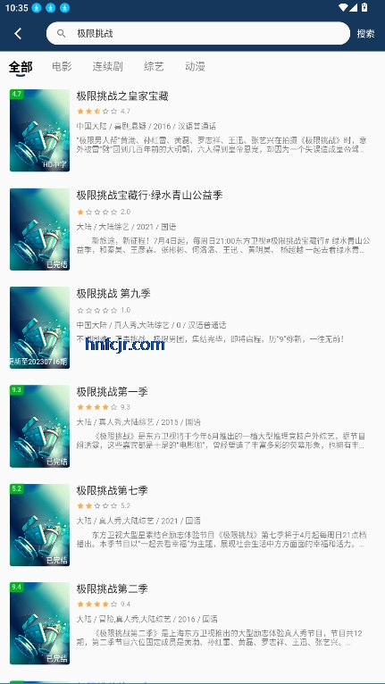 幕影四季app免费版