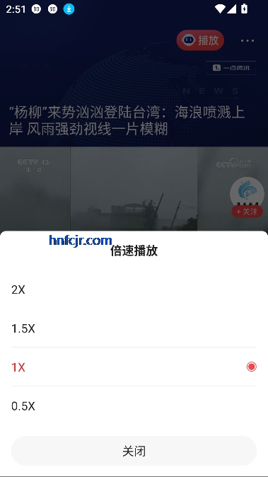 一点资讯app新闻热点
