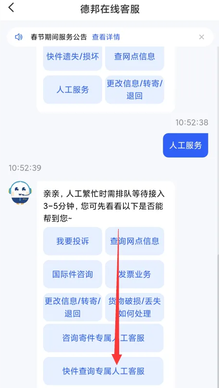 德邦快递