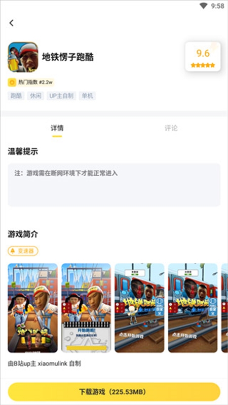 闪电龟app官方正版手机版