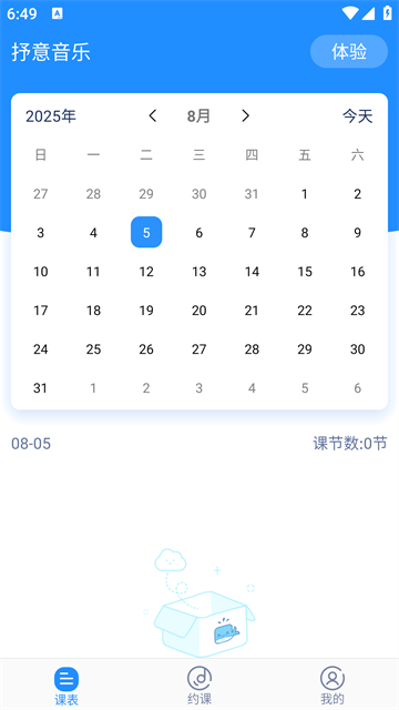抒意音乐课