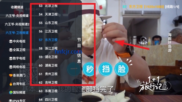 永州影院TV盒子