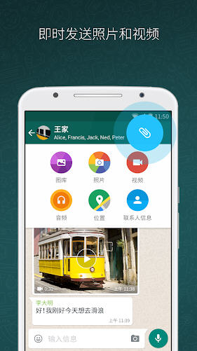 whatsapp官网版安卓版本