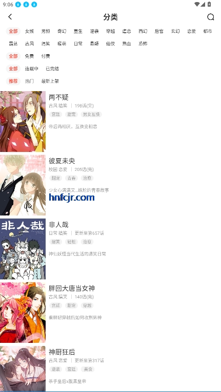 苞米漫画app免费版