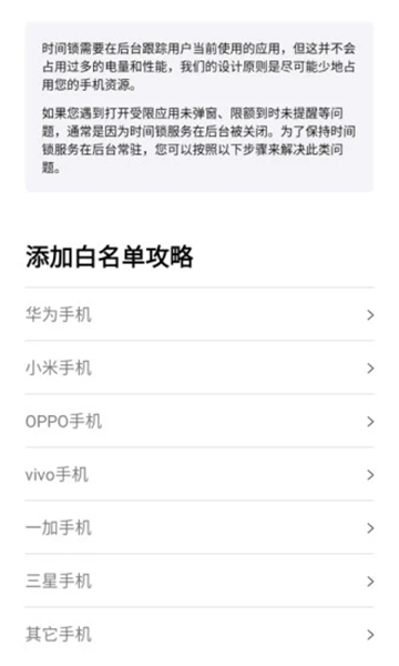 时间锁