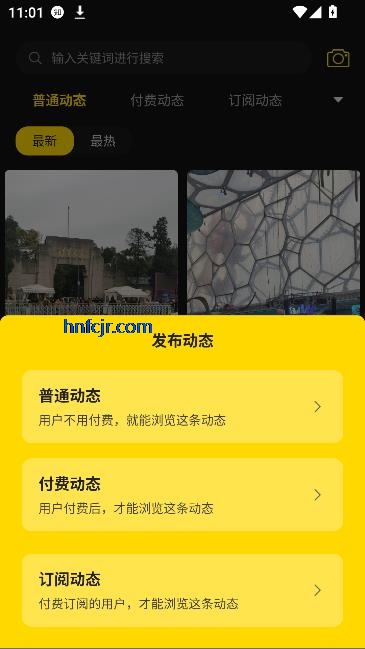 瑞趣app最新版