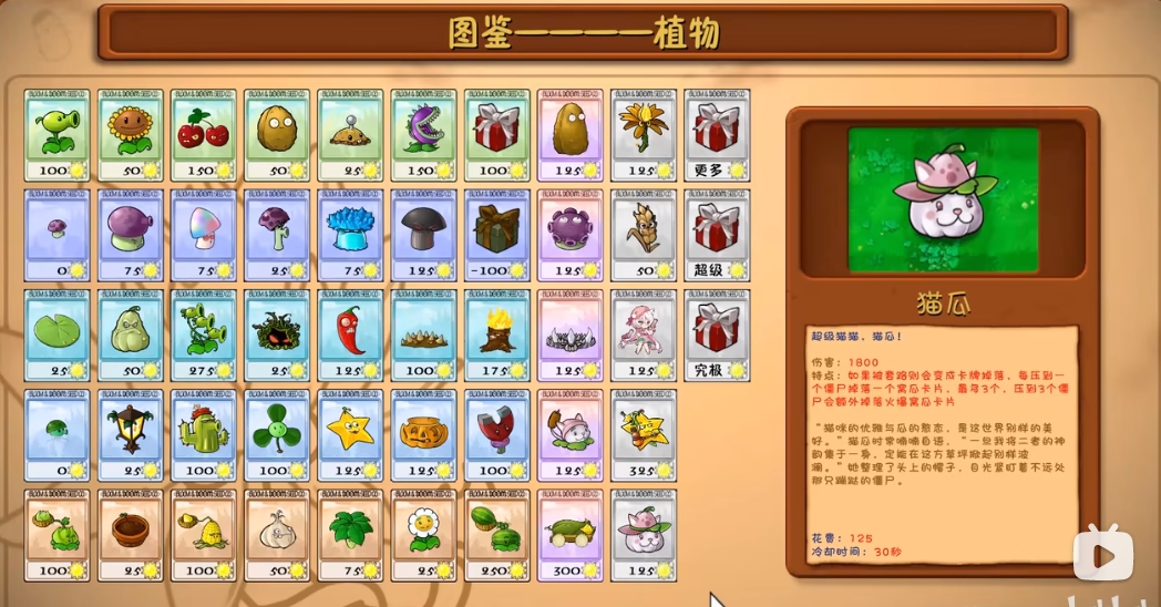 植物大战僵尸融合版2.1.5