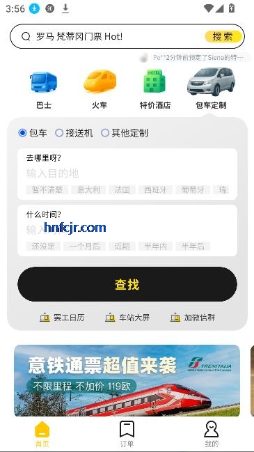 大熊旅行app最新版本
