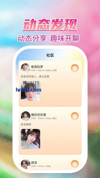 甜梦cu交友软件