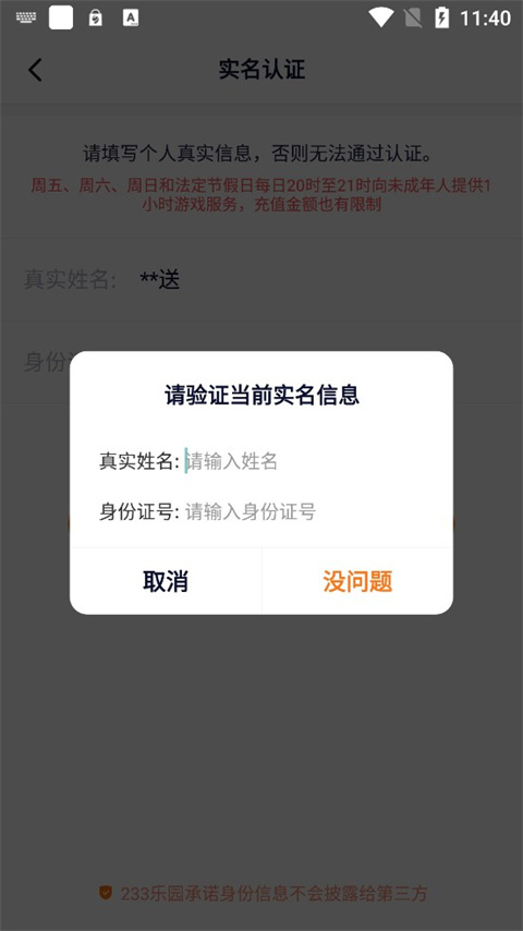233乐园正版