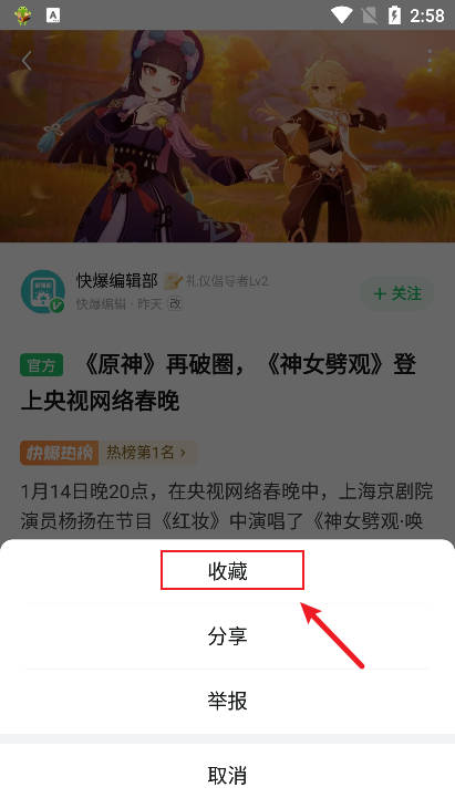 好游快爆平台