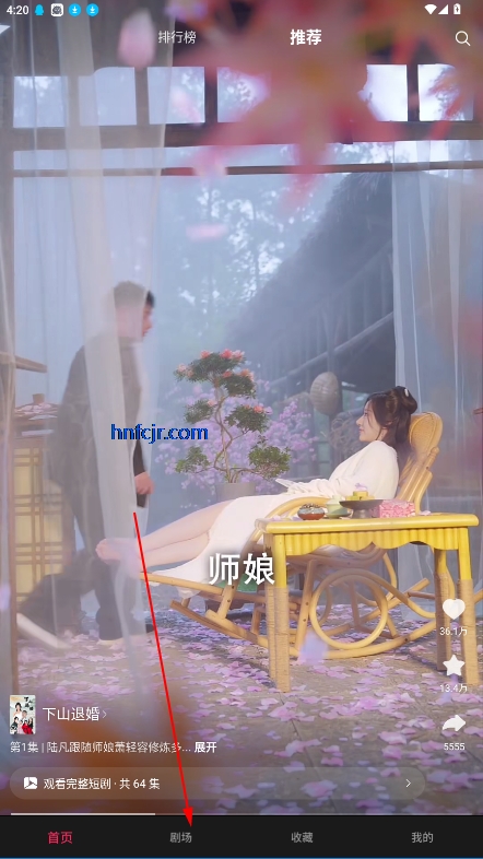 伊看故事会免费观看app官方正版