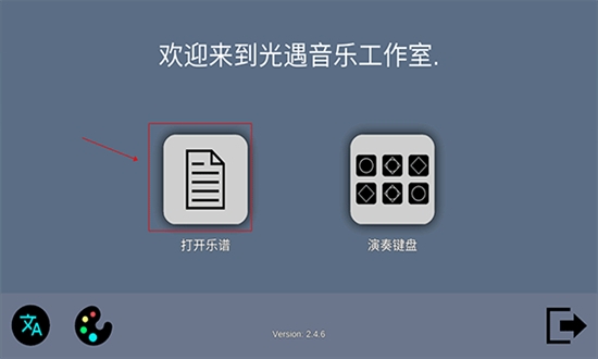 光遇练琴app(sky studio)中文最新版本