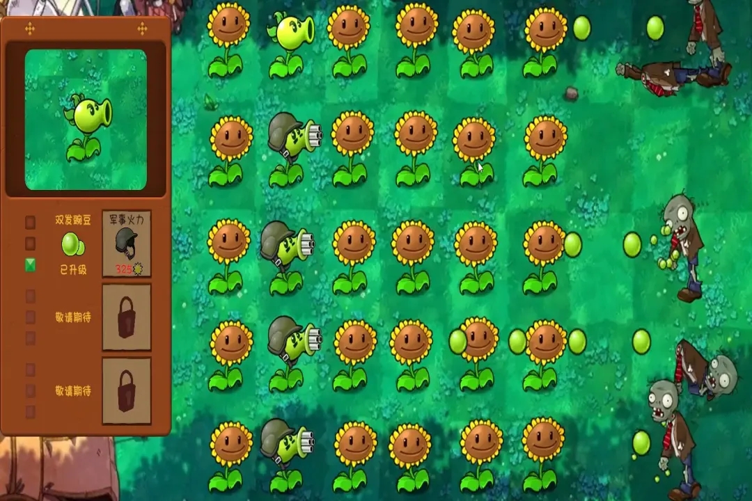 植物大战僵尸共生版