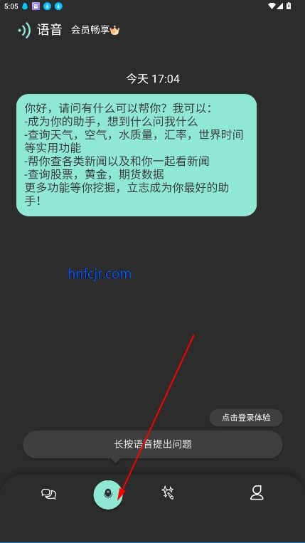 My助手手机版