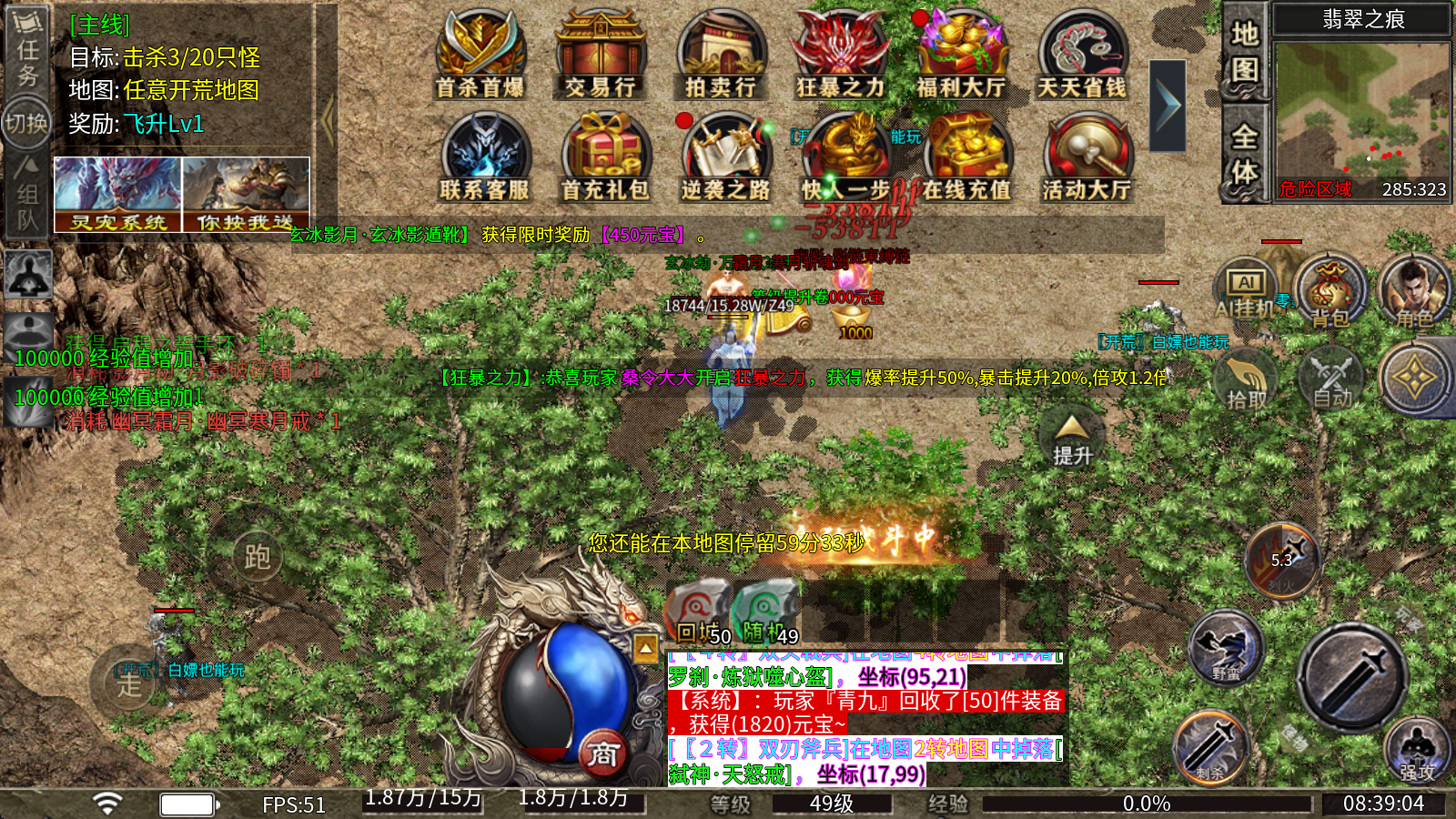 龙龙攻速神器