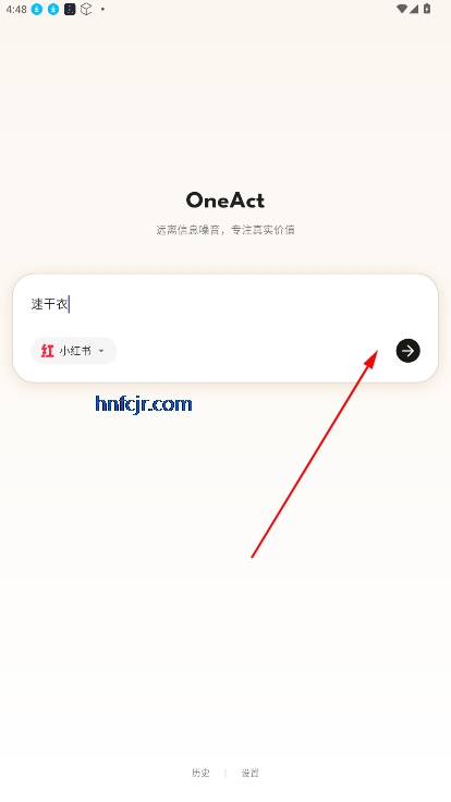 OneAct搜索工具官方版