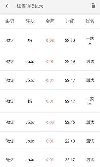 红包捕手