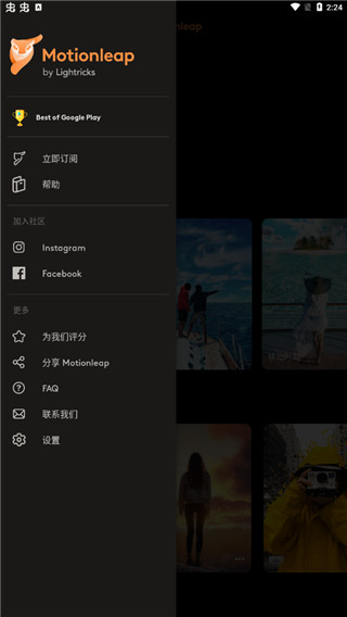motionleap破解版
