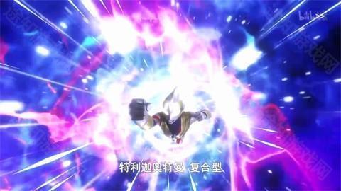 特利迦胜利神光棒模拟器中文版