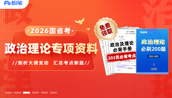 粉笔教师app题库最新版