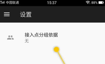 WIFI分析助手