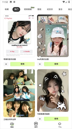 怎么用配图1