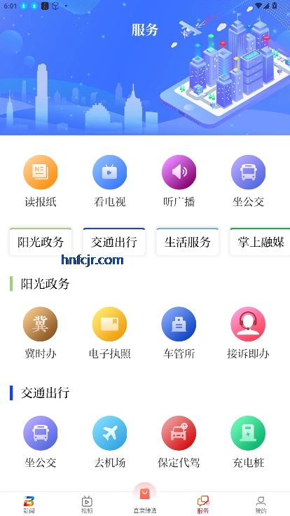 新畿辅客户端