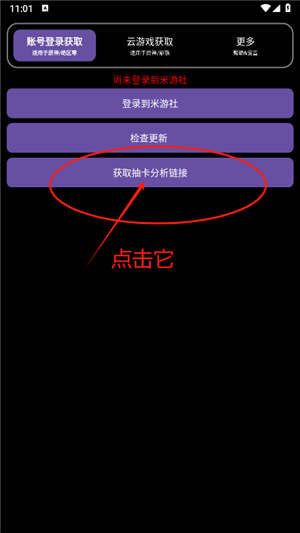 hoyoget.apk