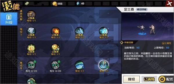 一人之下手游