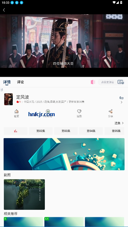 幕影四季app免费版