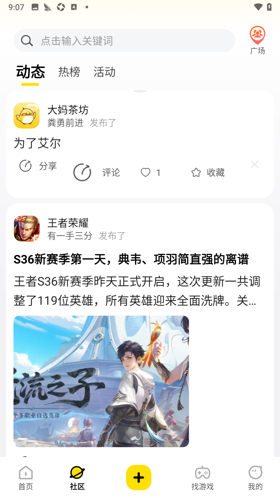 3DMGAME手机版