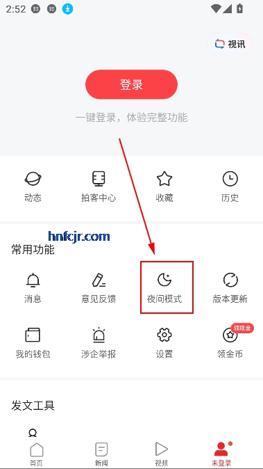 一点资讯app新闻热点