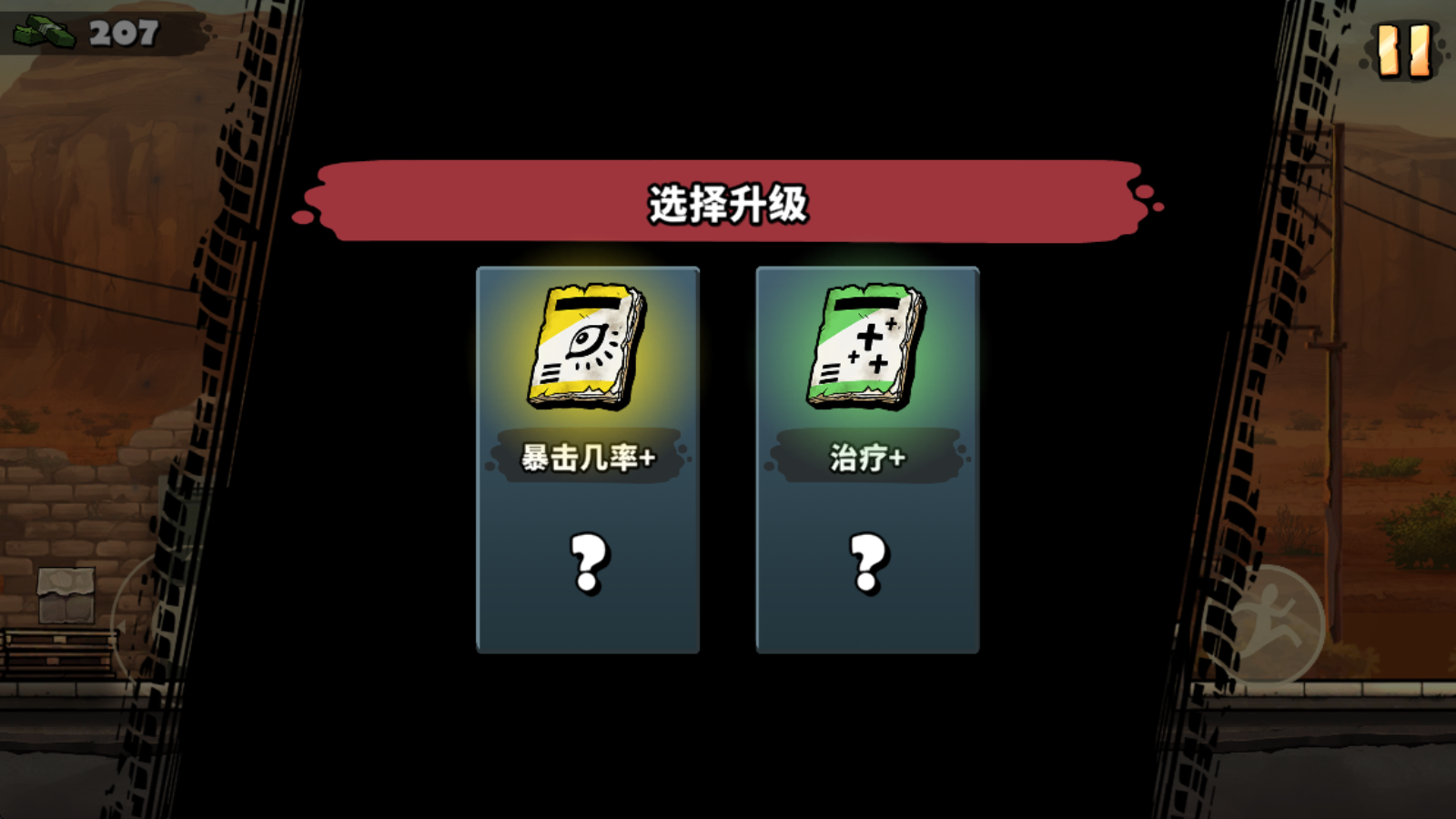 战车撞僵尸地牢最新版