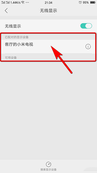 Miracast投屏软件下载安装