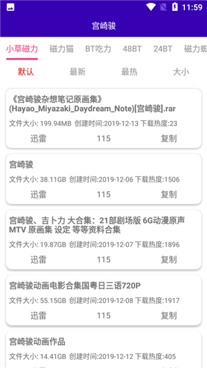 光头侠app2025